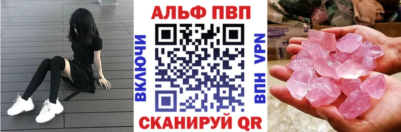 Купить закладки Облучье Alpha PVP Crystall