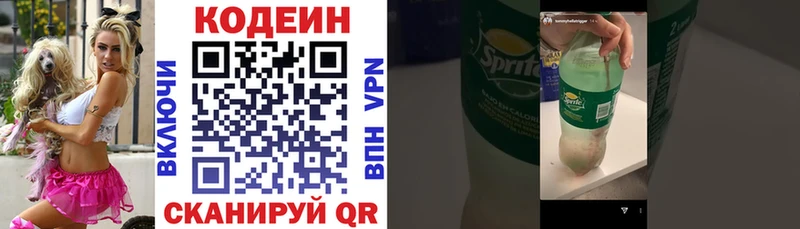 Кодеиновый сироп Lean Purple Drank  Купить где  Облучье 