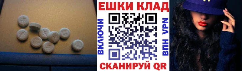 ЭКСТАЗИ 99% Купить где Облучье