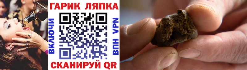 Гашиш хэш  Купить  Облучье 