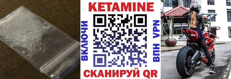 Купить  Облучье  КЕТАМИН VHQ 