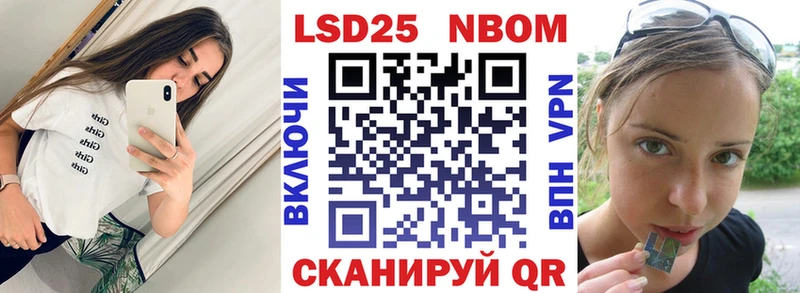 Наркотические марки 1500мкг  Купить закладки  Облучье 