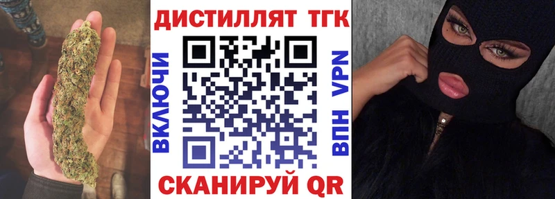 Дистиллят ТГК концентрат  Купить где  Облучье 